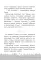 Интерпол нечистой силы