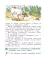 Литературное чтение. 4 кл. Учебная хрестоматия. В 2 ч. Ч. 2. 13-е изд., стер