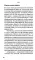 Три характера: нарциссический, пограничный,  маниакально-депрессивный