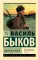 Дожить до рассвета