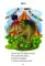 Математика для дошколят. 3-7 лет. Занимательные цифры. Веселые задачки. Формы