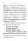 Спаси и сохрани! Молитвы для всех, кто в опасности