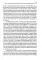 Проблемы социализации в историко-генетической парадигме. 2-е изд., испр