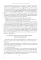 Принципы управления научно-исследовательскими и опытно-конструкторскими работами международной нефтегазовой компании: Учебное пособие