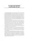 Анатомия человека. Учебник. В 2 т. Т. 2