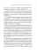Правовая защита от телефонного мошенничества 