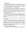 Я вовсе не слуга демонического бога. Т. 2