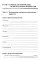 Введение в педагогическую профессию (для учителя начальных классов): рабочая тетрадь