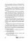 Потерянные дети
