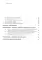 Искусство программирования. Т. 2. Получисленные алгоритмы. 3-е изд