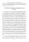Субъекты финансового рынка: микрофинансовые организации. Монография