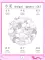 Китайские прописи-раскраски: еда и напитки