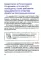 Безопасный инфобизнес