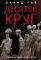 Десятый круг: Жизнь, борьба и гибель Минского гетто