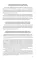СанПиН 3 3686-21. Санитарно-эпидемиологические требования по профилактике инфекционных болезней на 2025 год