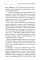 Акилина. Рассказы о московской старице