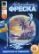 Необыкновенная фреска. Тропический остров