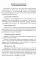 Мудры. Древние способы оздоровления, развития и достижения благополучия. Практика применения