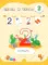 Годовой курс за полгода: для детей 3-4 лет