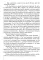 Возвращение Поллианны: повесть