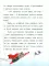 Следокот Носиков