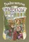 Рождественские рассказы. Сборник