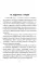 Битва за Крым 1941-1944 гг. Выводы и уроки