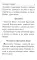 Молитвослов крупным шрифтом