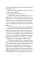 Верные. Кн. 1: Когда исчезли все люди: роман