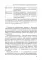 Финансовое и инвестиционное планирование: Учебное пособие