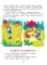 Учимся рассказывать и пересказывать. Познавательные истории. 5-8 лет