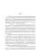 Попаданцы. Мир Таларея. Книга 3