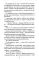 Польский вопрос: роман
