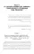 Воспоминания о Русско-японской войне 1904-1905 годов участника-добровольца