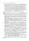 Общественное здоровье и здравоохранение с основами медицинской информатики. Национальное руководство. 2-е изд