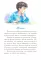 Дневник Коли Синицына: повесть