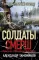 Крик болотной птицы