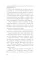 Красное солнце валькирии