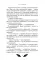 Попаданка для ледяного дракона