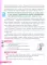 Физика. 8 кл.: Учебник. 5-е изд., стер