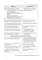 Ведение пациентов с инфекциями, передаваемыми половым путем: руководство для врачей. 2-е изд., перераб. и доп