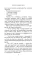Все секреты книжного клуба
