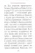 Молимся по часам. Домашние правила от святых отцов