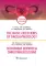 The basic questions of oncogynecology = Основные вопросы онкогинекологии: Учебник на английском и русском языках