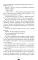 Как поймать монстра. Круг третий. Кн. 2