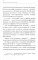 Метод ТриЭр. Практическое руководство по работе с семейной историей