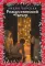 Рождественский вечер. Святочные и пасхальные рассказы