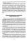 Волшебные обводилки. Комплект коррекционно-развивающих материалов. 11-е изд., испр