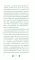 О призвании человека. Беседы