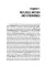 Topical diagnosis of diseases of the nervous system = Топическая диагностика заболеваний нервной системы: Учебник на англ. и русск.яз
